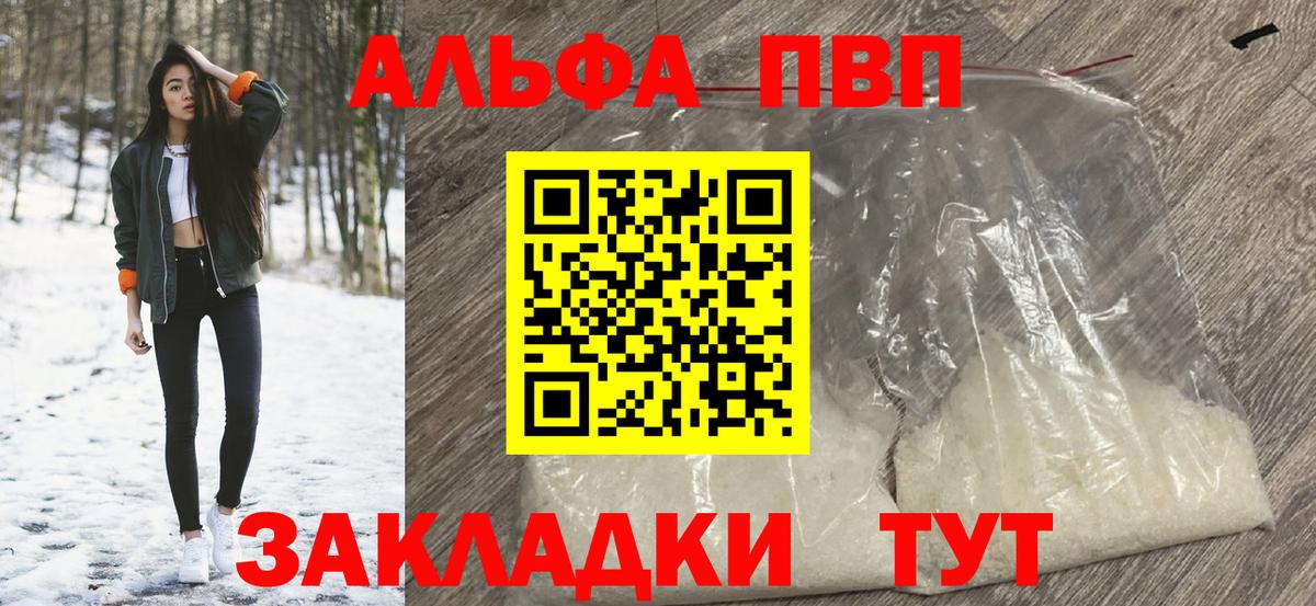Кинель  Alfa_PVP Crystall  Альфа ПВП СК  сколько стоит  Alpha-PVP Соль  Вход с VPN 
