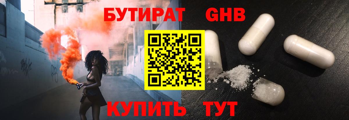 Бутират оксана Кинель