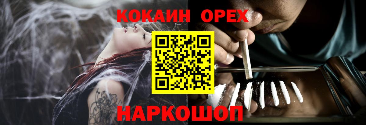 Cocaine VHQ  Вход с VPN  COCAIN Эквадор  Кинель 
