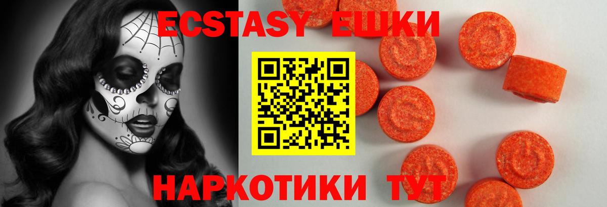 ЭКСТАЗИ 250 мг Кинель
