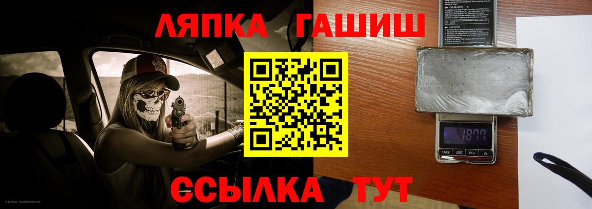 ГАШИШ  ГАШ хэш  Вход с VPN  ГАШИШ VHQ  Кинель 