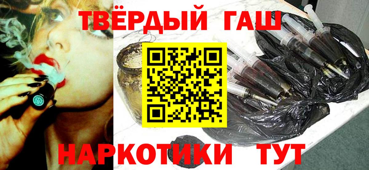 ГАШИШ индика сатива Кинель