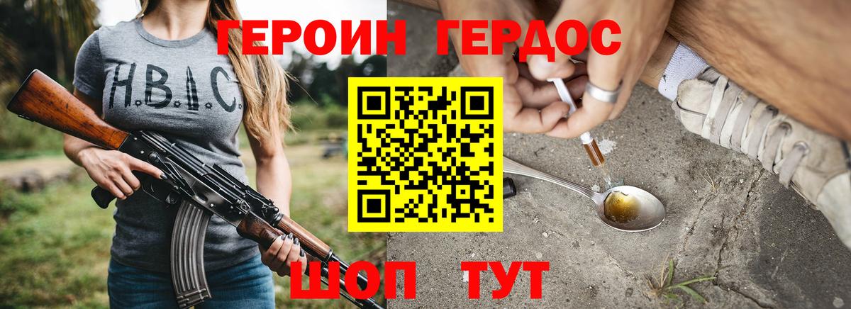 ГЕРОИН Афган  Героин  Кинель  Вход с VPN 