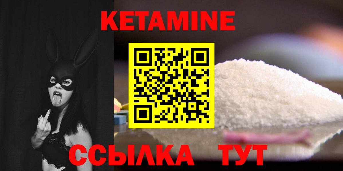 Кетамин VHQ Кинель