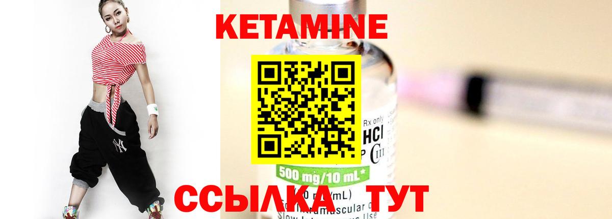 Кинель  Кетамин ketamine  Вход с VPN 