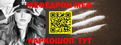 мяу мяу кристалл Краснокаменск
