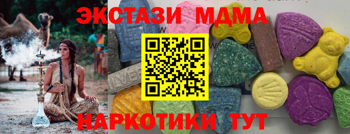 Кинель  МДМА crystal  МДМА молли  Вход с VPN 