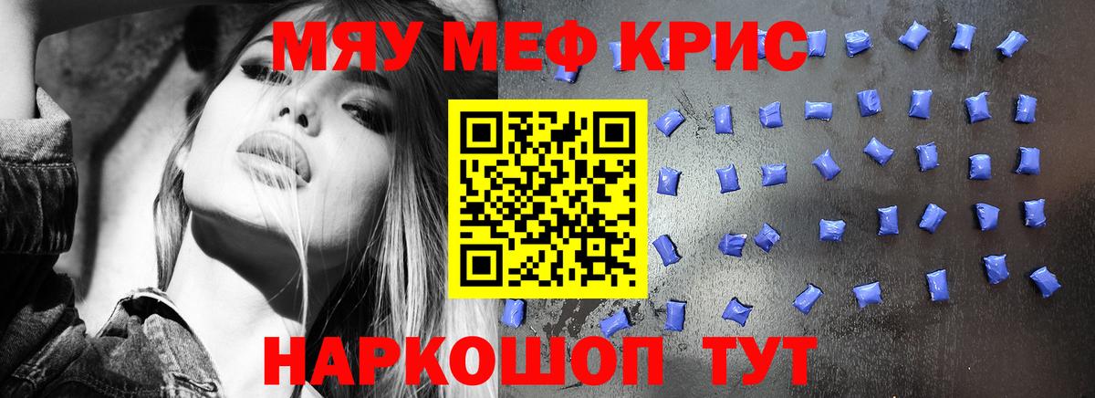 Мефедрон мука Кинель