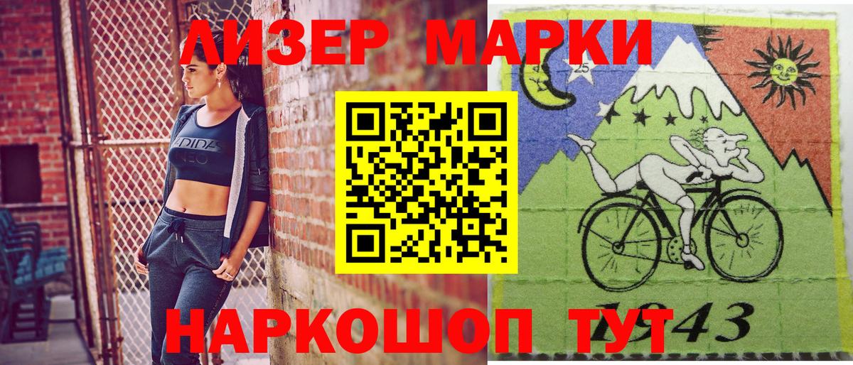 Марки NBOMe 1,8мг Кинель