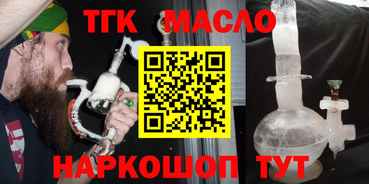 ТГК вейп с тгк  Вход с VPN  blacksprut сайт  Кинель 