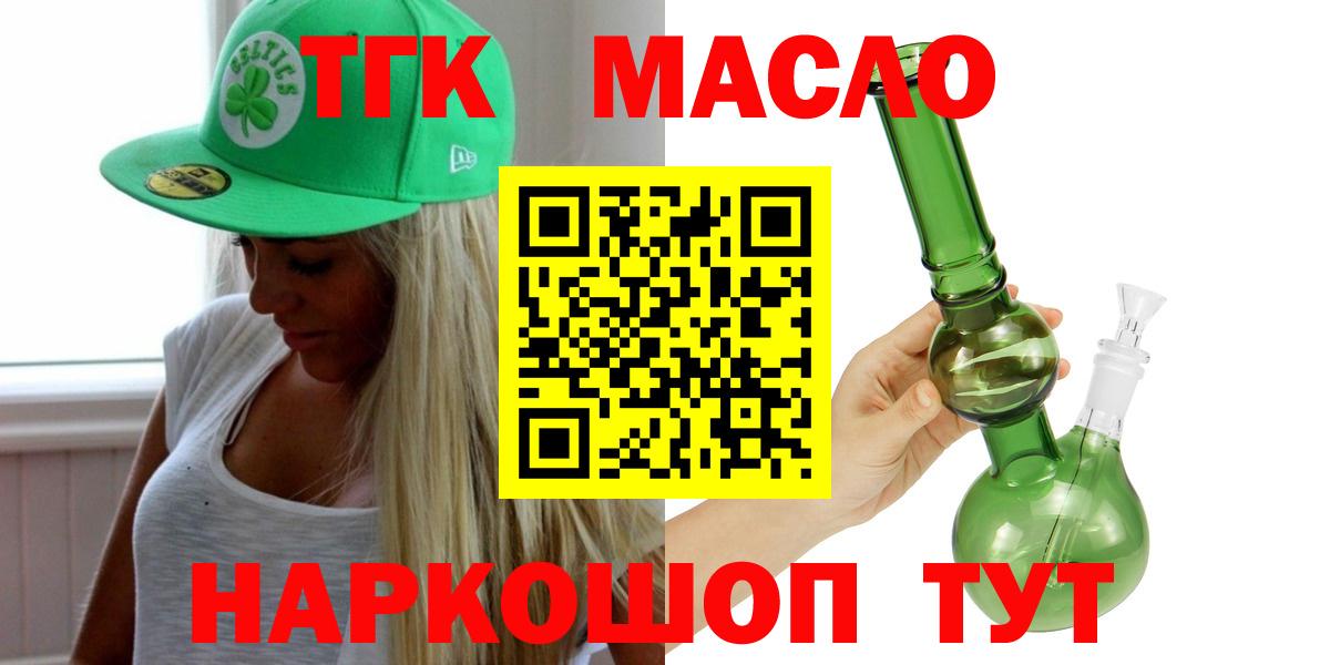 Дистиллят ТГК вейп Кинель